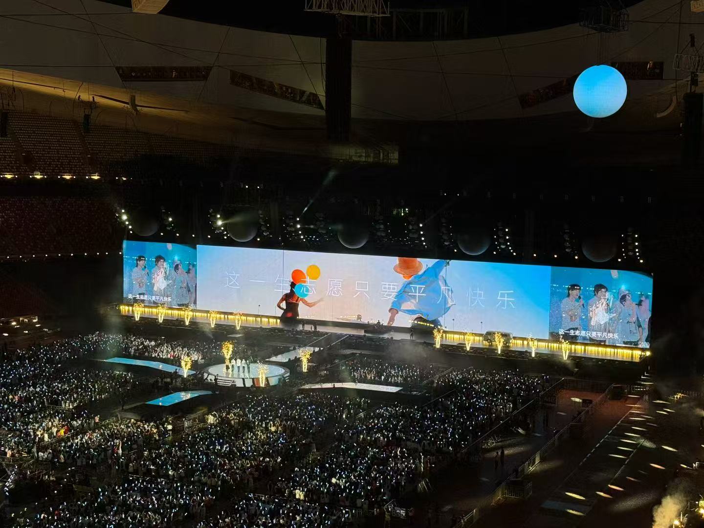 五月天【#5525 回到那一天】25 周年演唱会-北京站