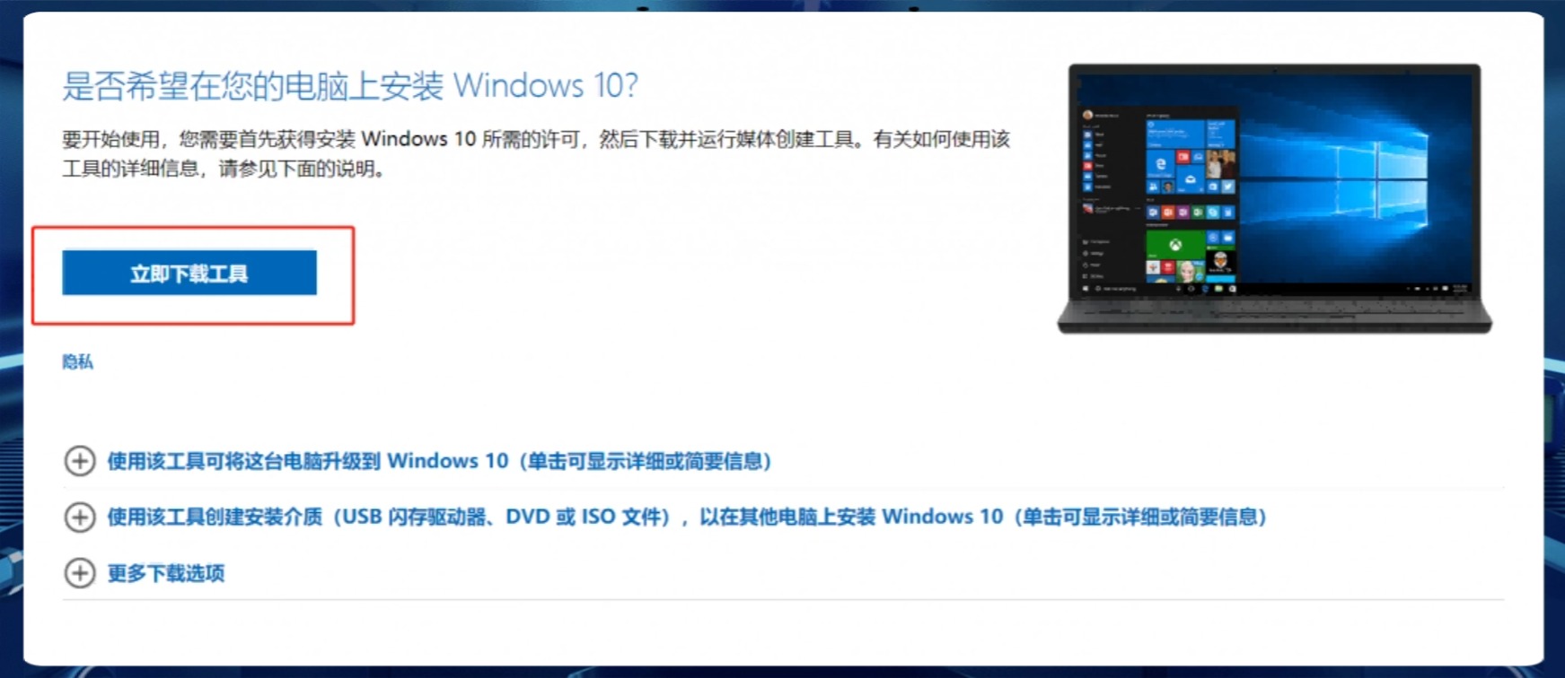 重装win10无广告纯净版系统图文教程