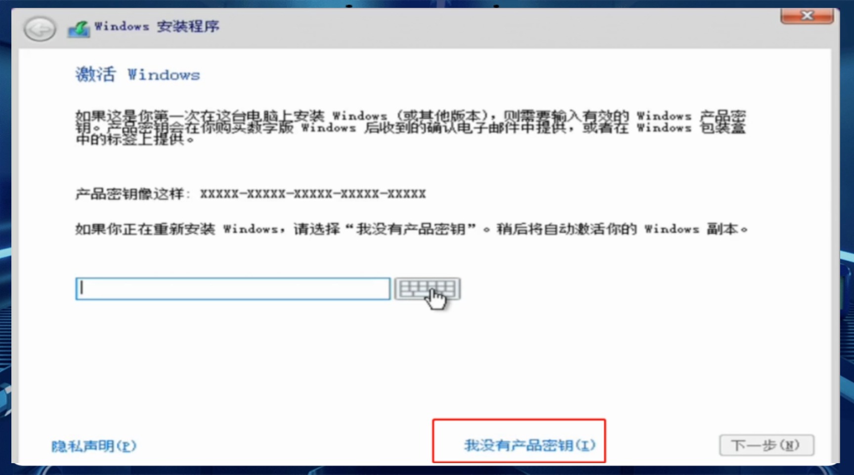 重装win10无广告纯净版系统图文教程