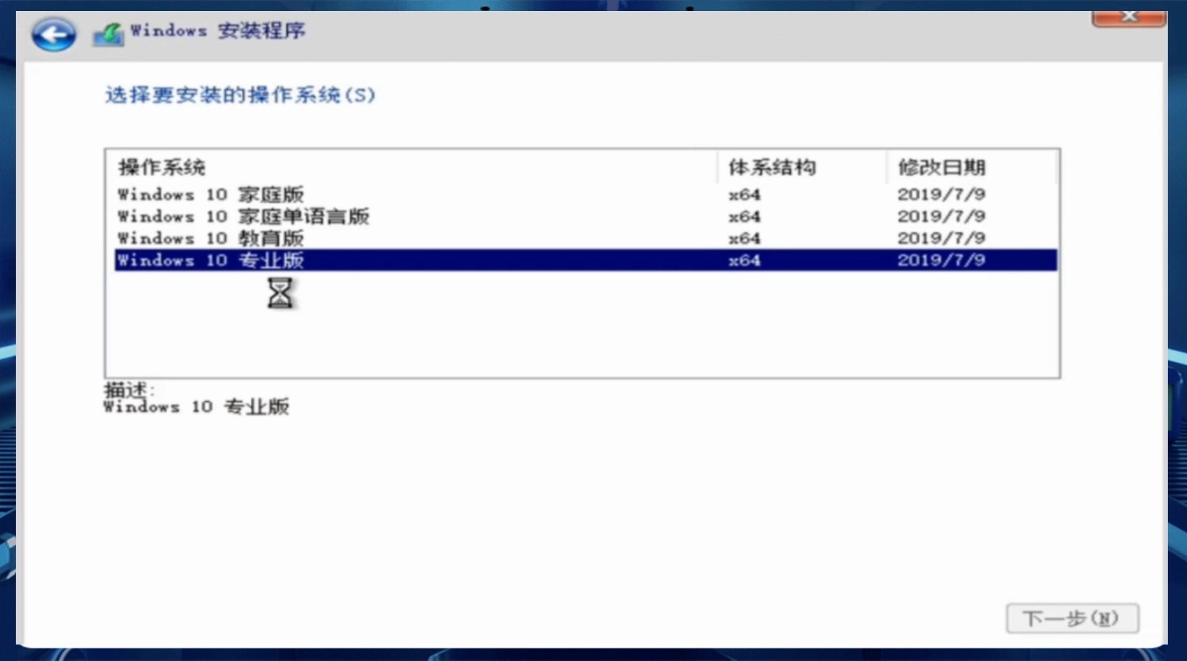 重装win10无广告纯净版系统图文教程