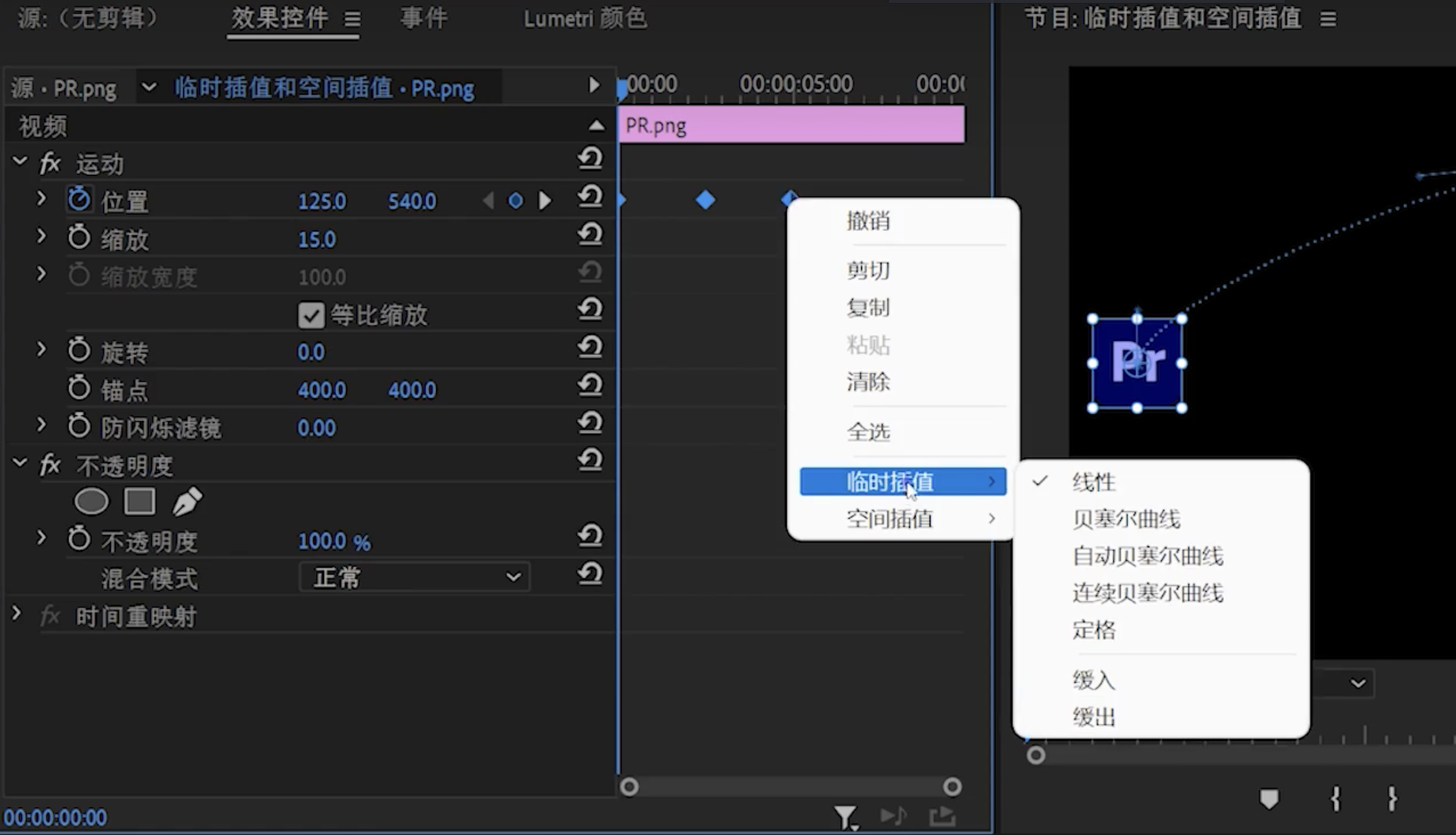 PremierePro关键帧动画临时插值和空间插值